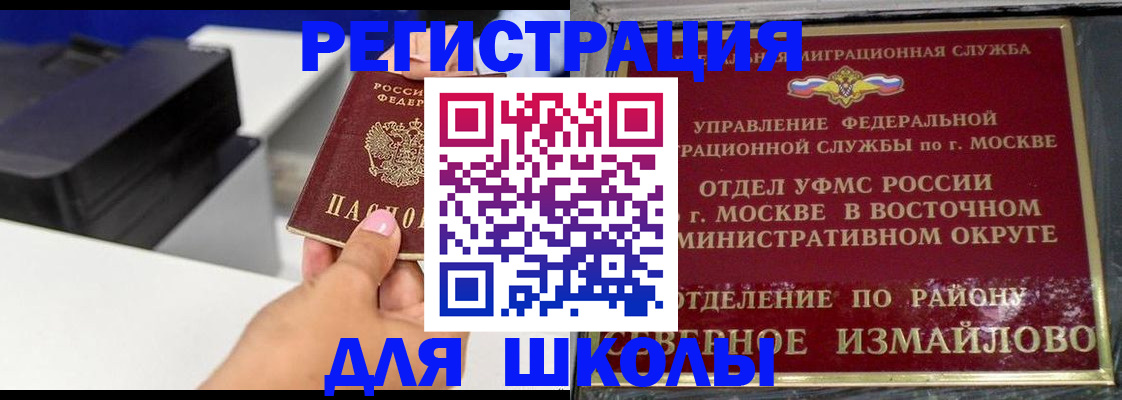 купить прописку в Вологде