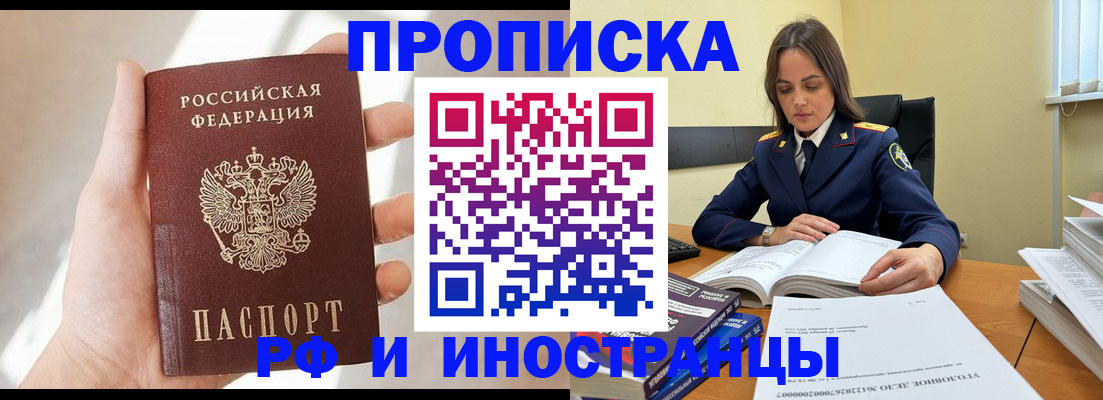 временная регистрация собственник в Вологде